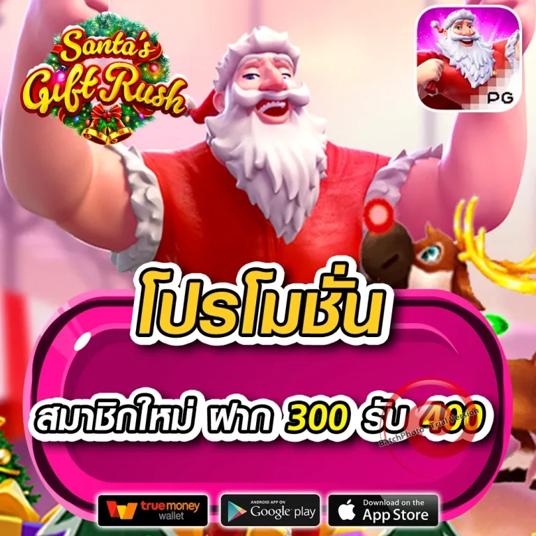 MK88max เครดิตฟรี